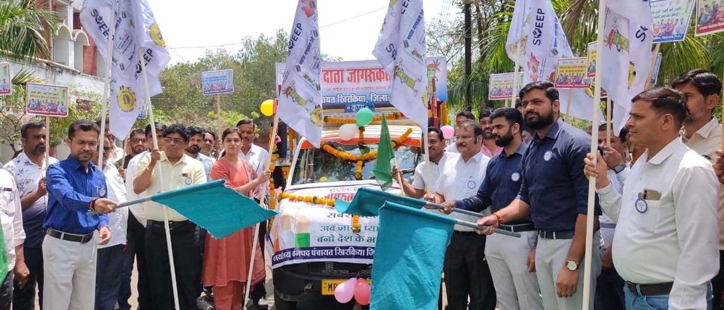 कलेक्टर ने मतदाता जागरूकता रथ को किया रवाना