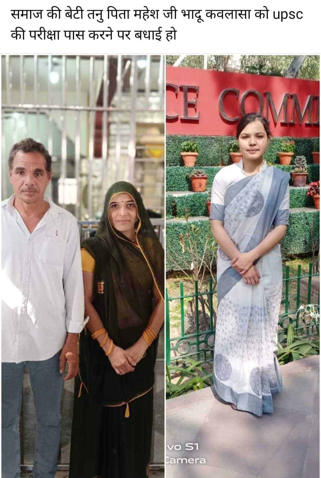 किसान की बेटी ने संघ लोक सेवा आयोग परीक्षा में अर्जित की सफलता