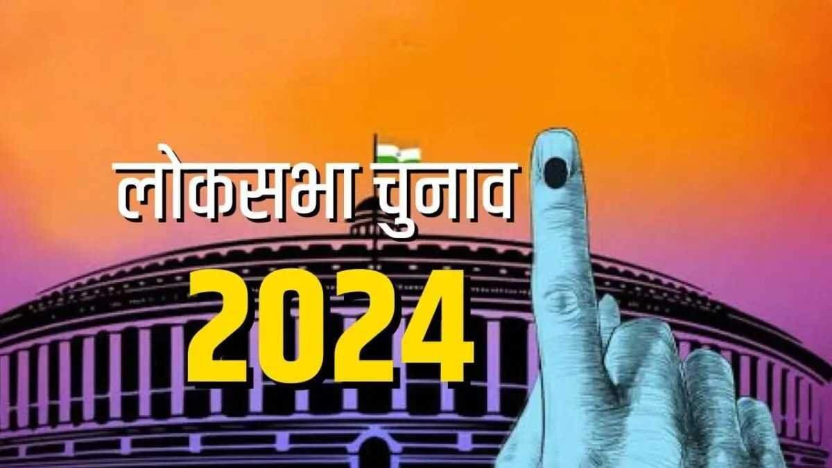 बैतूल लोकसभा सीट के लिए अब 7 मई को होगा मतदान, सिर्फ BSP प्रत्याशी ही जमा करेगा नामांकन