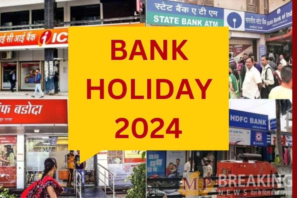 बैंक की छुट्टियां : फटाफट निपटा लीजिए जरूरी काम, 7 से 21 अप्रैल के बीच इतने दिन बंद रहेंगे बैंक, बैंकिंग संबंधित काम हो सकते है प्रभावित