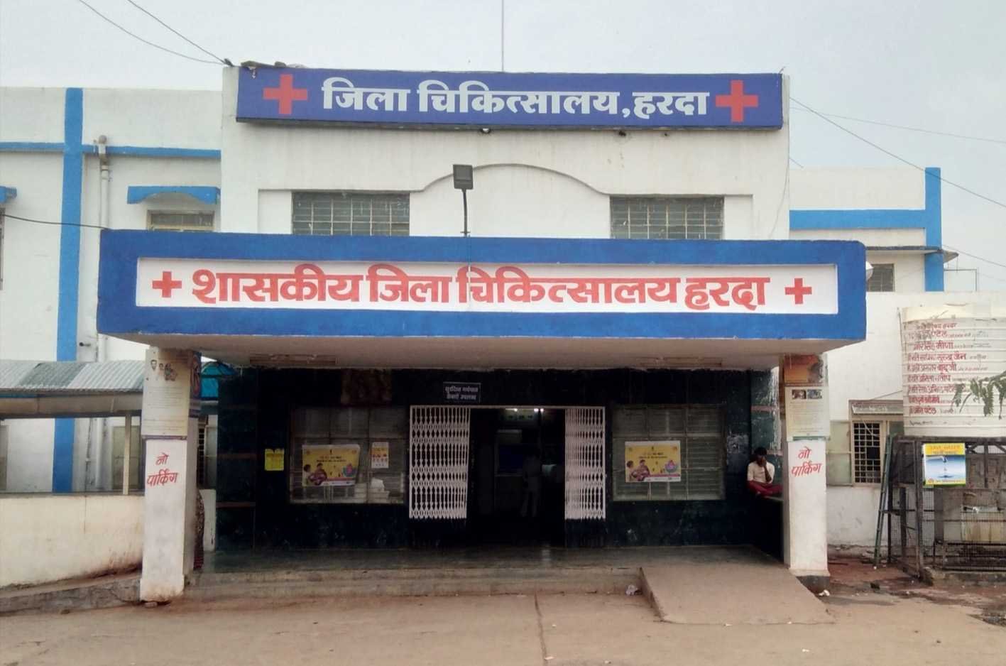 अस्पताल में बिगड़ी व्यवस्था…  टयूबवेल सूखने की वजह से पानी का टोटा