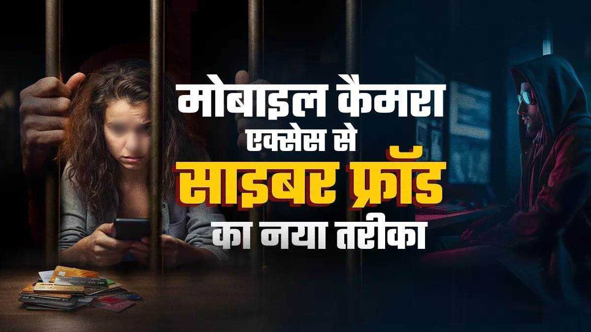चिकित्सक को ‘डिजिटल अरेस्ट’ करके तीन लाख रुपये की ठगी, पुलिस और सीबीआई अफसर बनकर डराया, वीडियो काॅल से घेरे रहे अपराधी