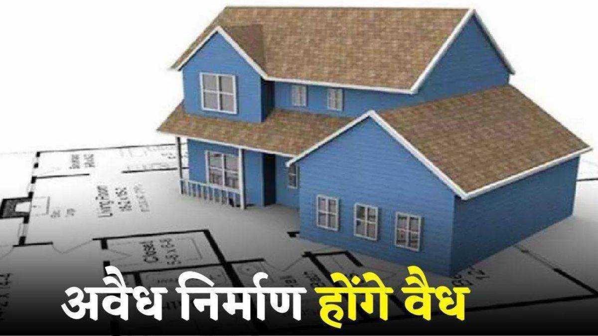 मध्य प्रदेश में अनुमति से 30 प्रतिशत अधिक का भवन निर्माण 31 अगस्त तक करा सकेंगे वैध