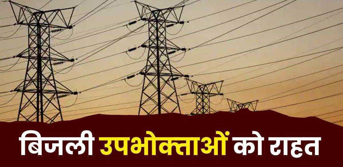 बिजली कंपनी ने शुरू किए काल सेंटर, 24 घंटे होगा शिकायतों का निराकरण
