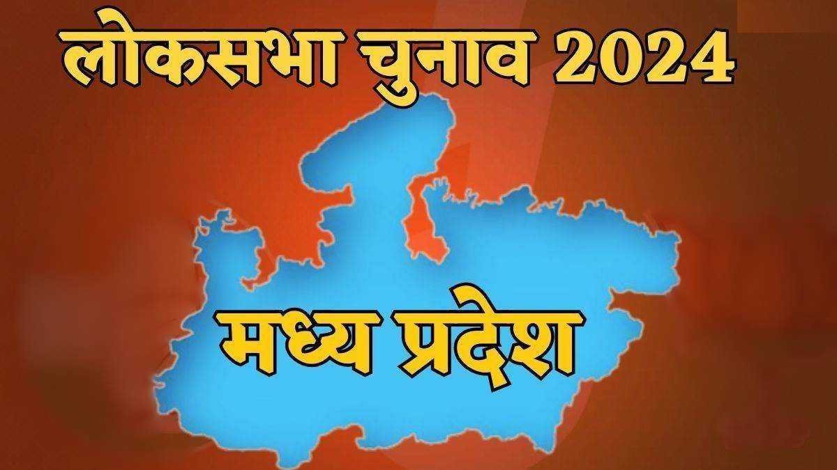 उज्जैन-आलोट विधानसभा क्षेत्र में 6 और 7 मई को होम वोटिंग, घर से मतदान करेंगे बुजुर्ग और दिव्यांग मतदाता