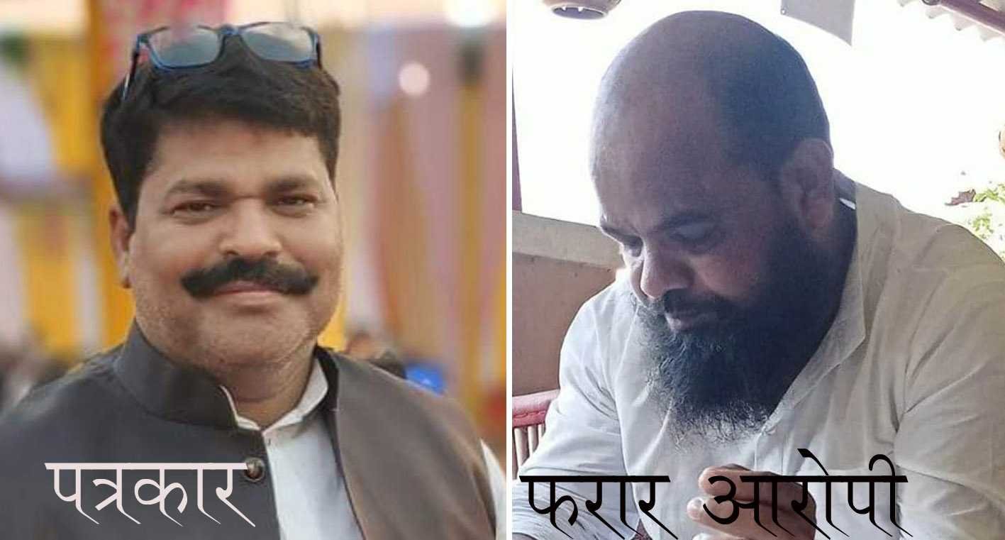 खंडवा में ट्रेन से कूद कर फरार हुआ यूपी के पत्रकार की हत्या का आरोपी