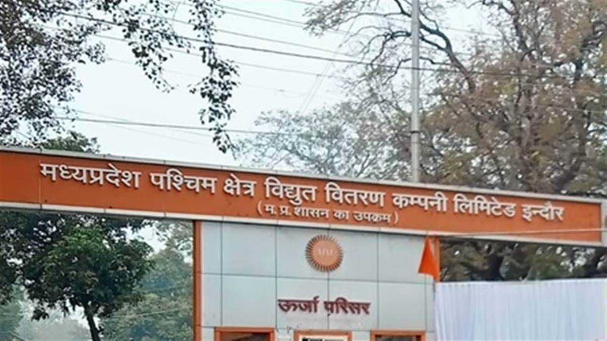 बिजली कंपनी ने शुरू की डोर-टू-डोर बिजली बिल भरने की सुविधा, चार लाख उपभोक्ताओं को मिला फायदा