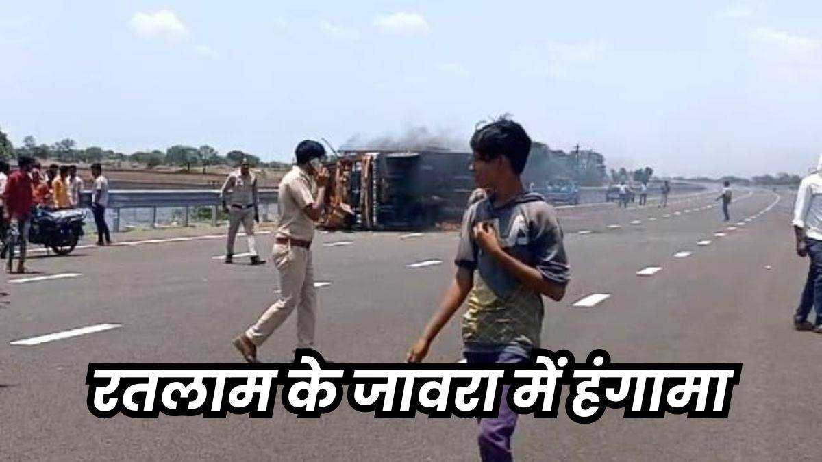 जावरा में धार्मिक स्थल पर मिला गोवंश का अंग, हिंदू संगठनों ने हाईवे पर ट्रक में लगाई आग, पुलिस ने छोड़ी आंसू गैस
