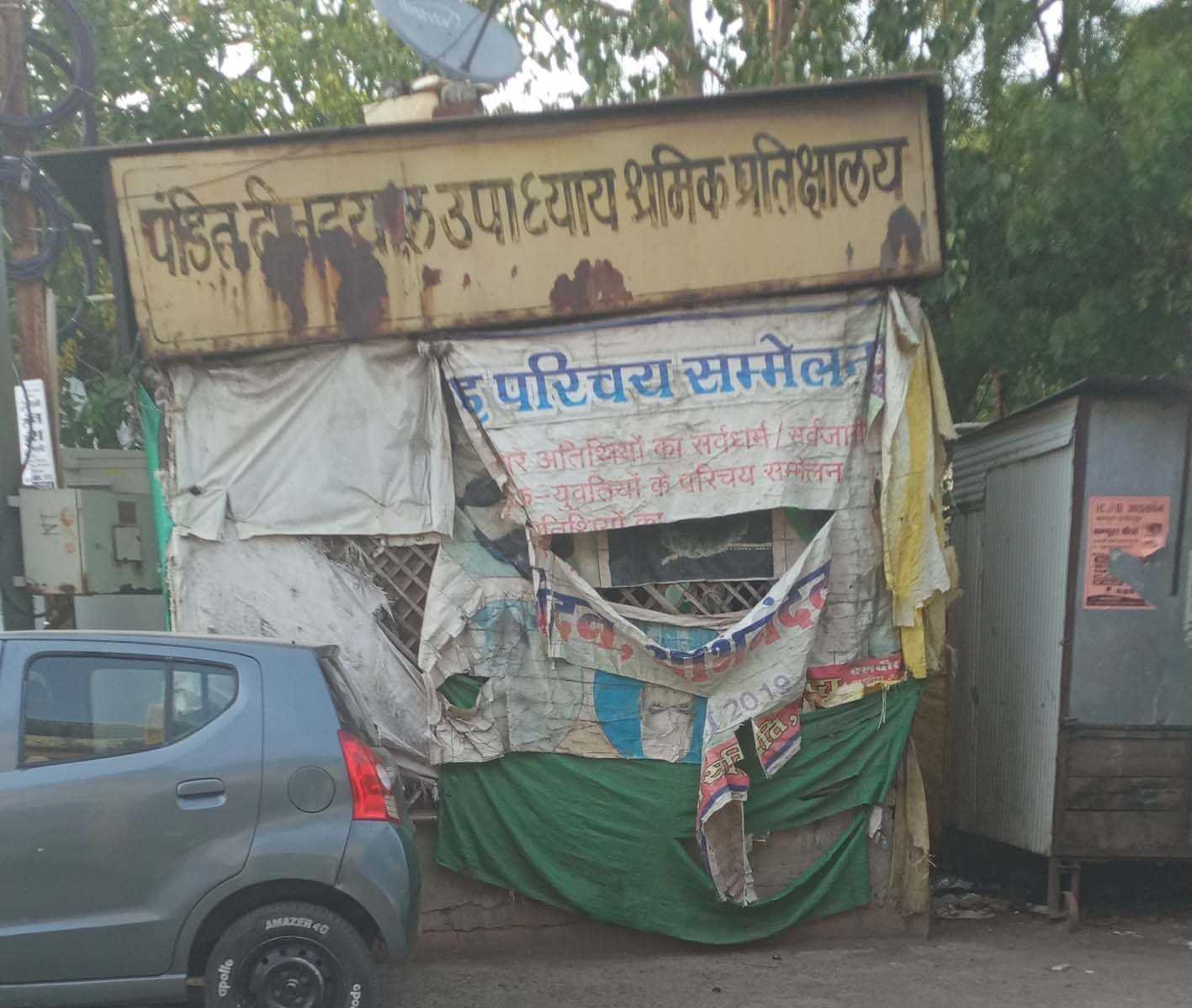 सालों से अतिक्रमण – श्रमिक प्रतिक्षालय को बना लिया अपना निजी आशियाना