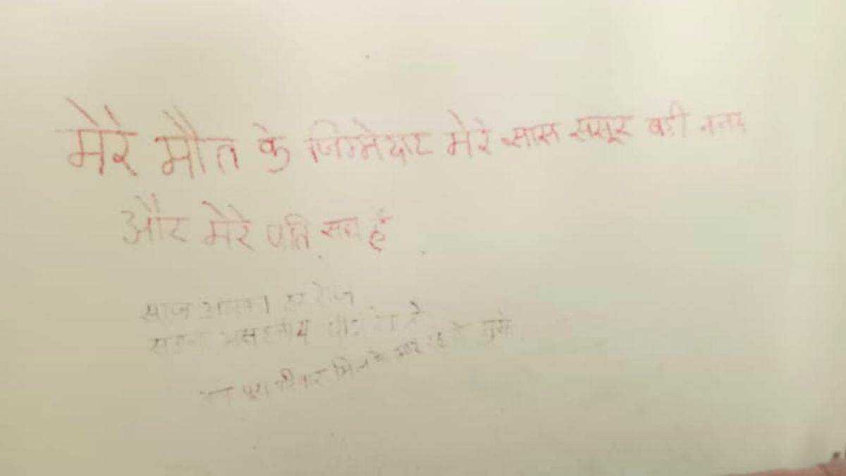 मां ने मासूम बेटी की चाकू मारकर की हत्या, फिर उसी के खून से दीवार पर लिखा- “मेरी मौत के जिम्मेदार…”