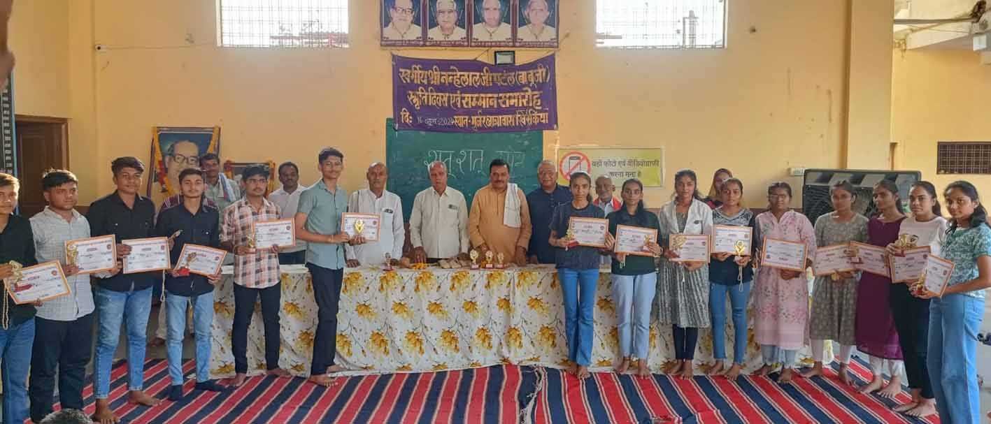 पूर्व विधायक की स्मृति में मेघावी छात्र-छात्राओं का किया सम्मान