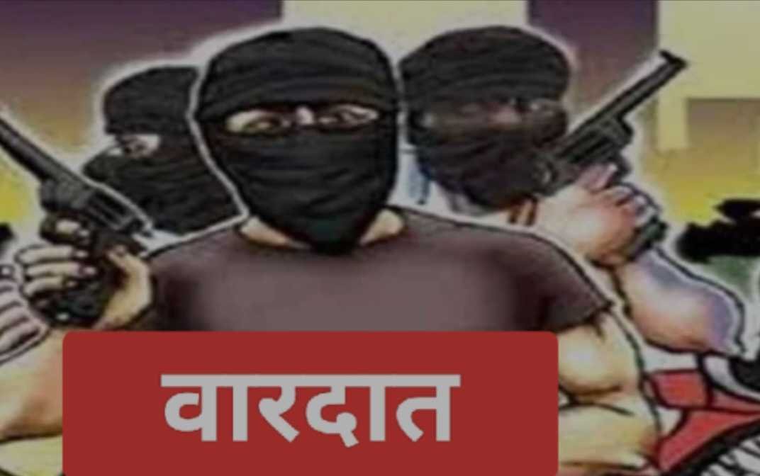 कोल कर्मी की गर्दन पर तलवार रखकर स्टोर में घुसे डकैत