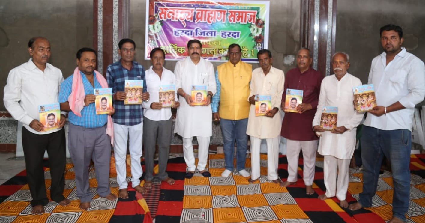 सनाढ्य सरिताÓ पत्रिका का विमोचन