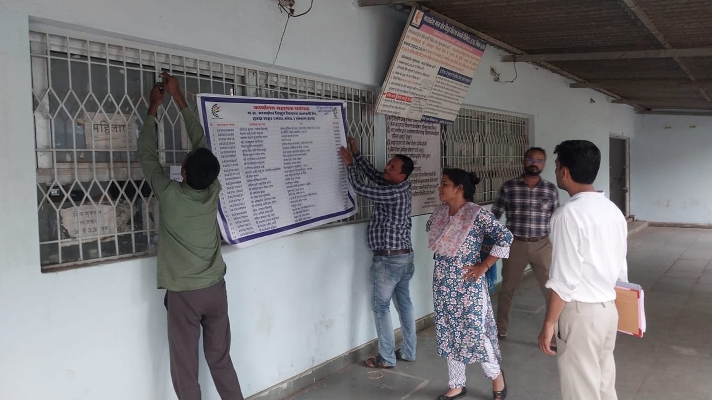 25 उपभोक्ताओं पर 1-1 लाख की राशि बकाया