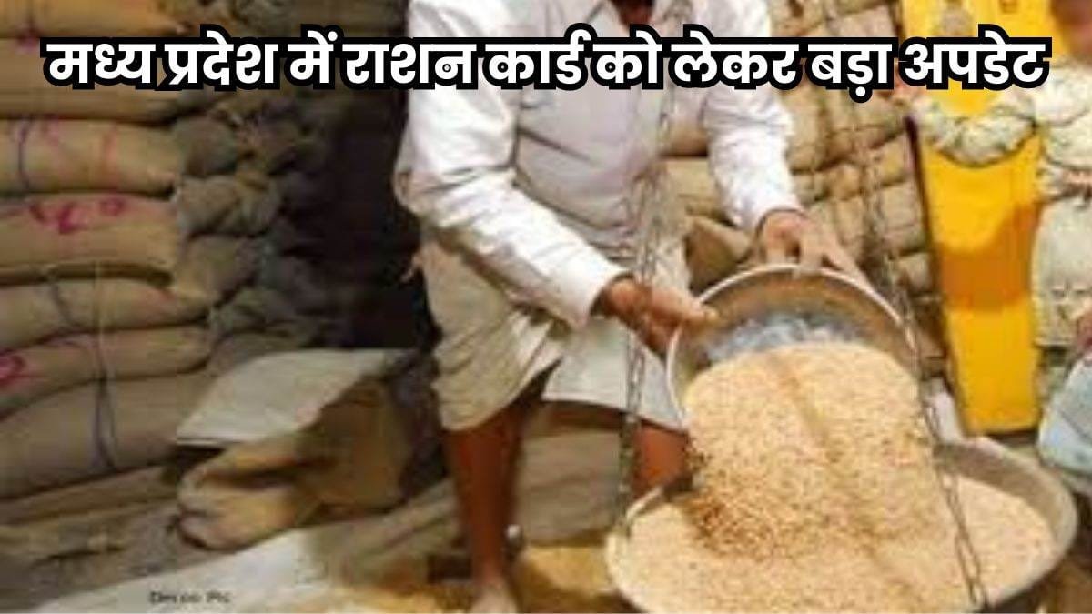6 महीने से नहीं लिया राशन, तो दुकान से कट सकता है नाम