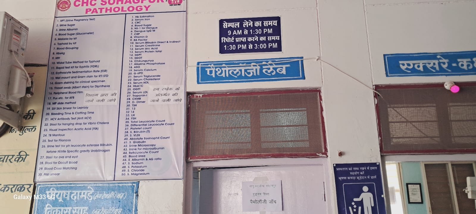 सरकारी अस्पताल में केवल गर्भवती महिलाओं की होती है मधुमेह की जांच