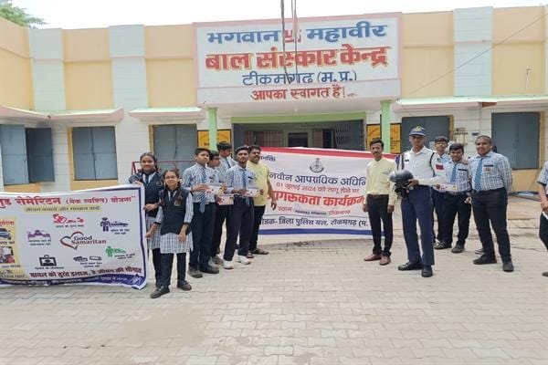 पुलिस द्वारा भगवान महावीर बाल संस्कार स्कूल टीकमगढ़ में आयोजित किया गया जागरूकता कार्यक्रम