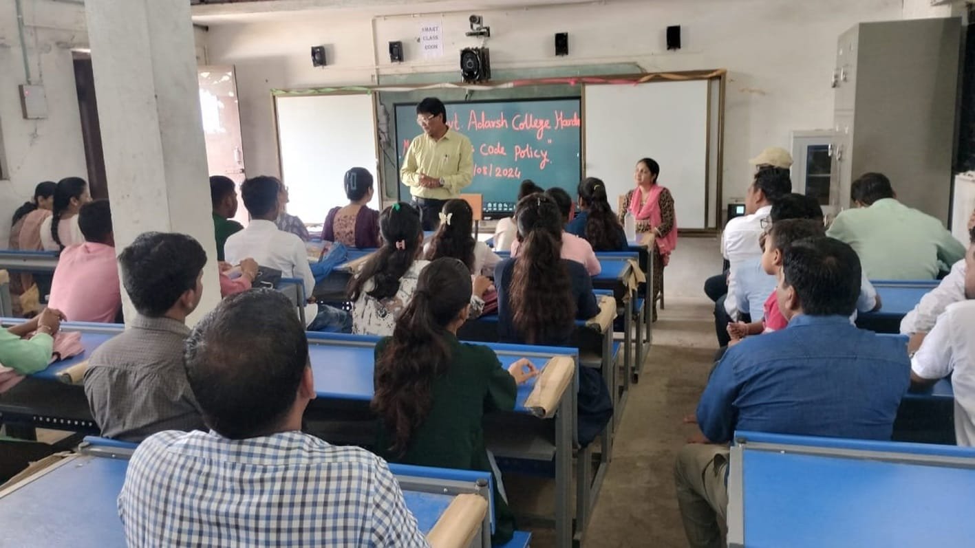 कॉलेज में डे्रस कोड नीति लागू करने हुई बैठक