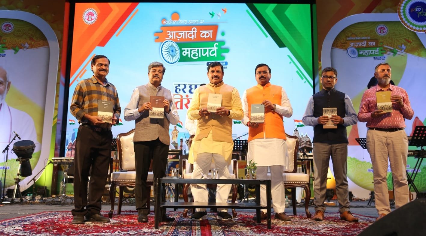 मुख्यमंत्री ने किया प्रो.धर्मेंद्र पारे की पुस्तक का लोकार्पण