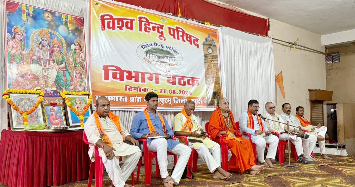 सनातन धर्म की रक्षा के लिए विश्व हिन्दू परिषद की स्थापना :  गायकवाड़