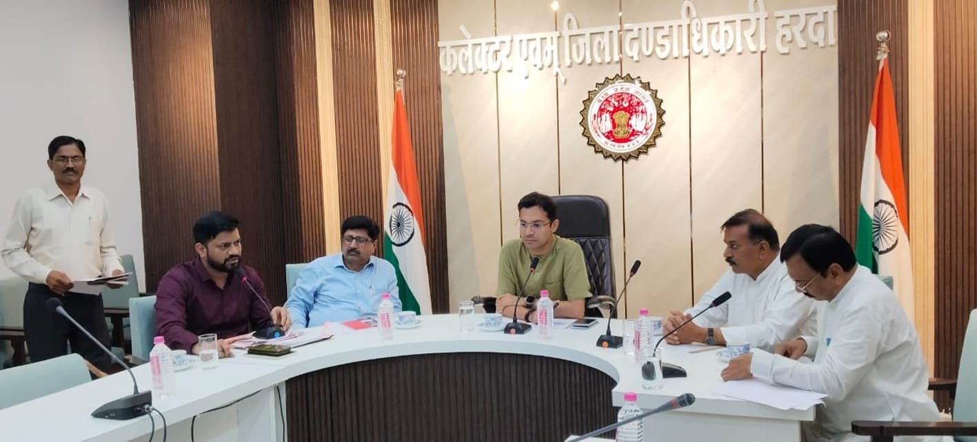 जिला खनिज प्रतिष्ठान के न्यास मंडल समिति की बैठक संपन्न
