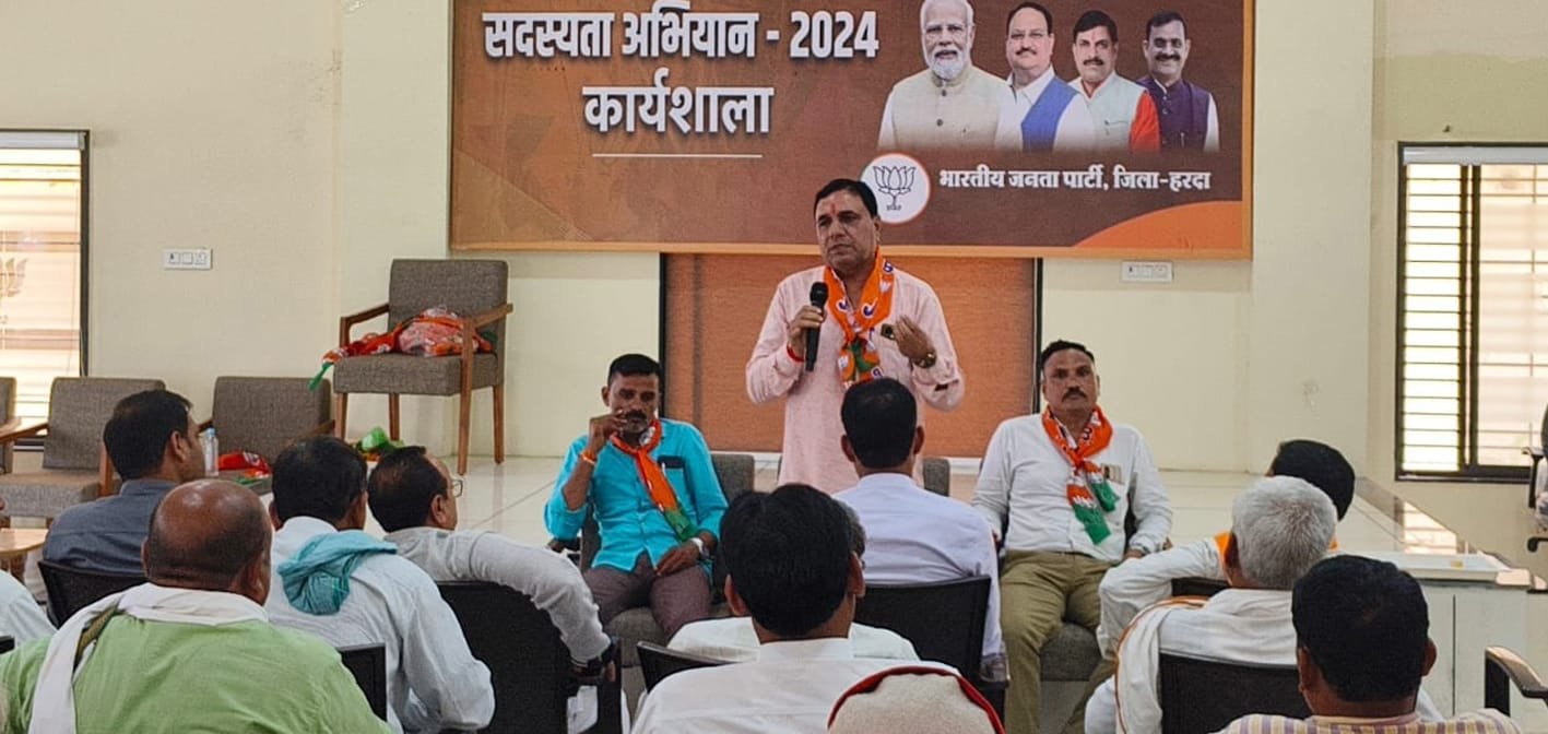 सदस्यता अभियान को लेकर हुई भाजपा की कार्यशाला  