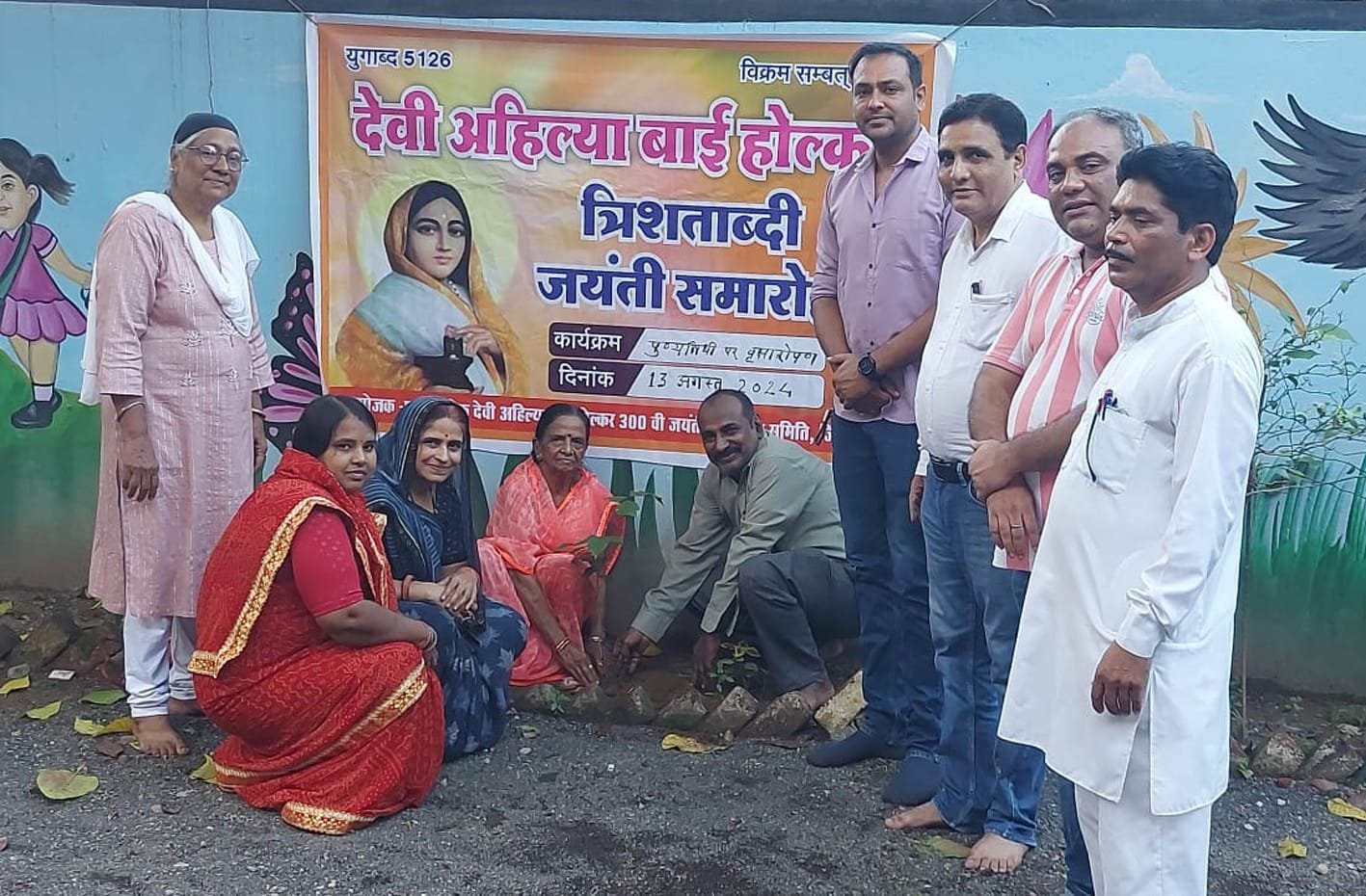 अहिल्याबाई होल्कर की स्मृति में किया पौधरोपण