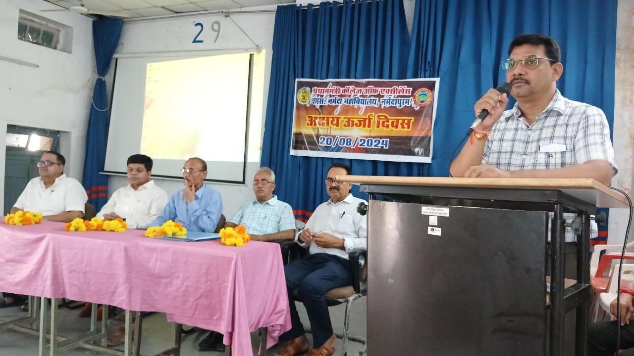 नर्मदा महाविद्यालय में अक्षय ऊर्जा कार्यक्रम आयोजि