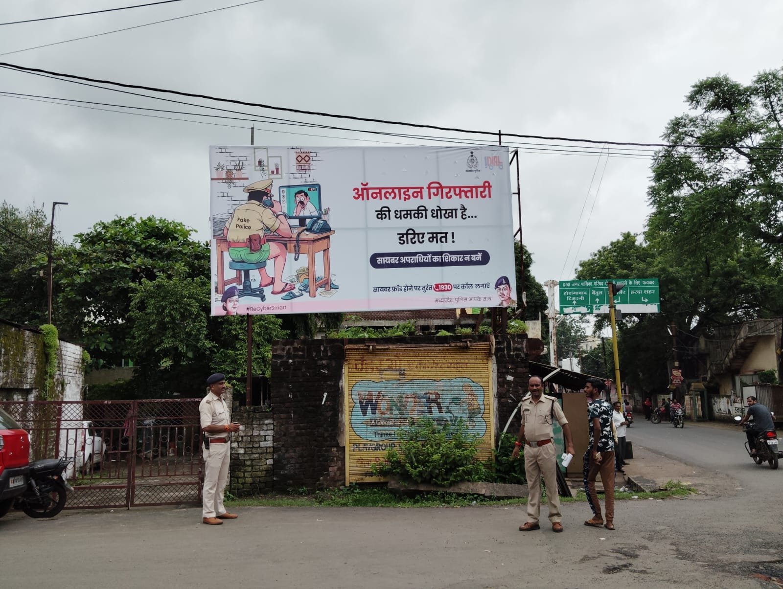 ऑनलाईन फ्राड से बचाने पुलिस चला रही जागरूकता अभियान