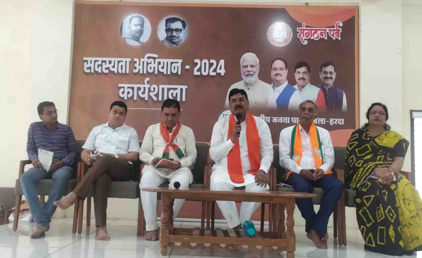 17 सितंबर तक चलेगा विशेष सदस्यता अभियान