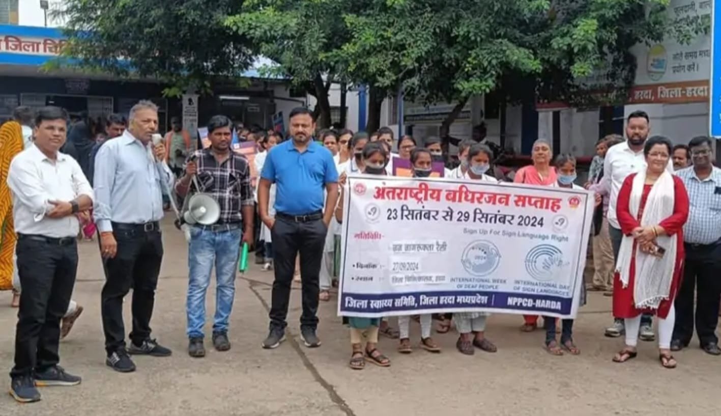 अंतरराष्ट्रीय बधिरजन सप्ताह अंतर्गत आमजन को जागरूक करने निकाली रैली