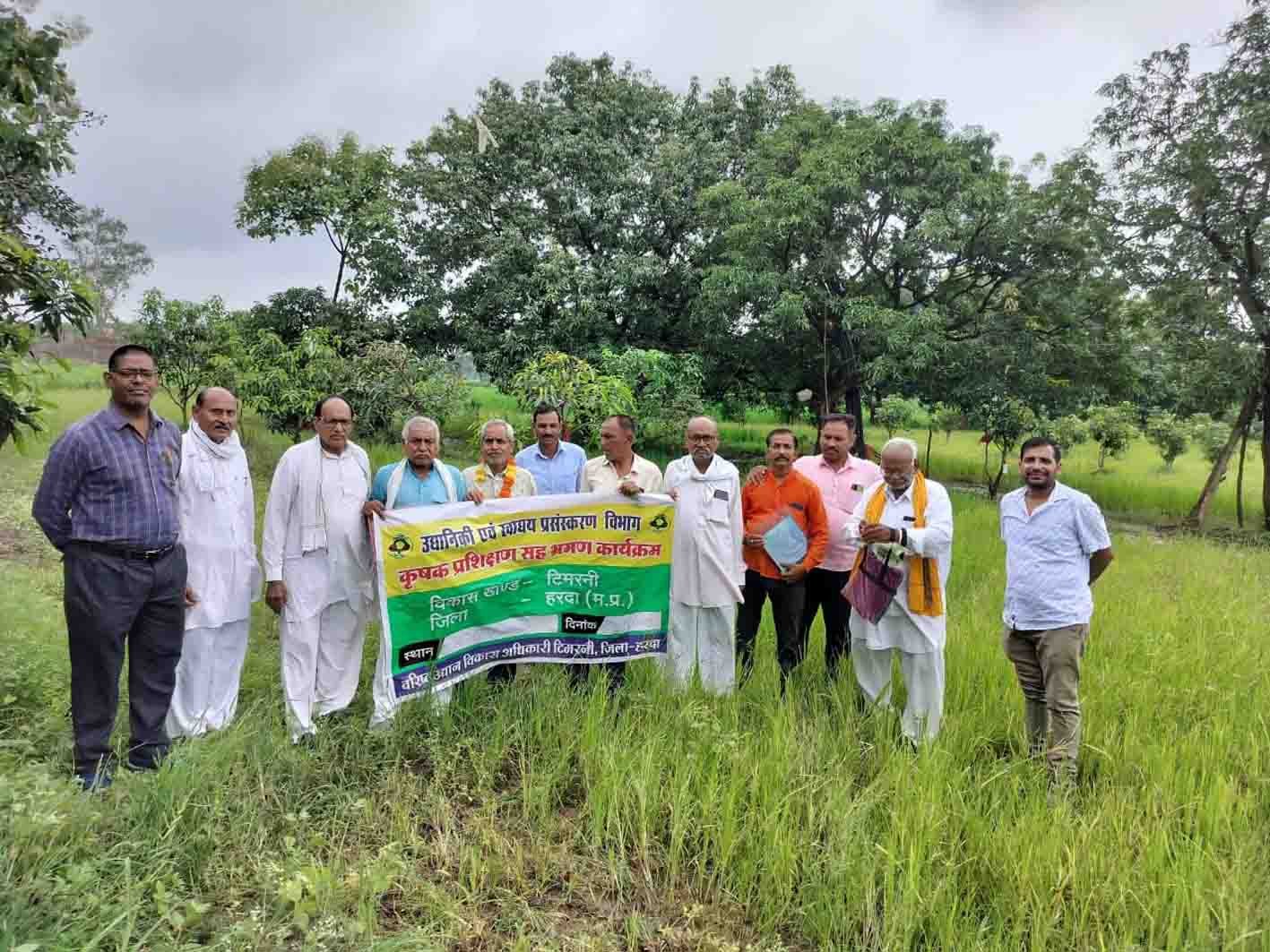 उद्यानिकी कृषक भ्रमण सह प्रशिक्षण कार्यक्रम संपन्न