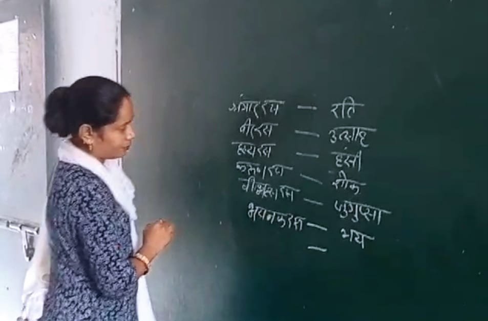 अभिभावकों की परीक्षा में फेल हुई शिक्षिका, ब्लैक बोर्ड पर नहीं लिख सकी रसों के सहीं नाम, मांगी माफी