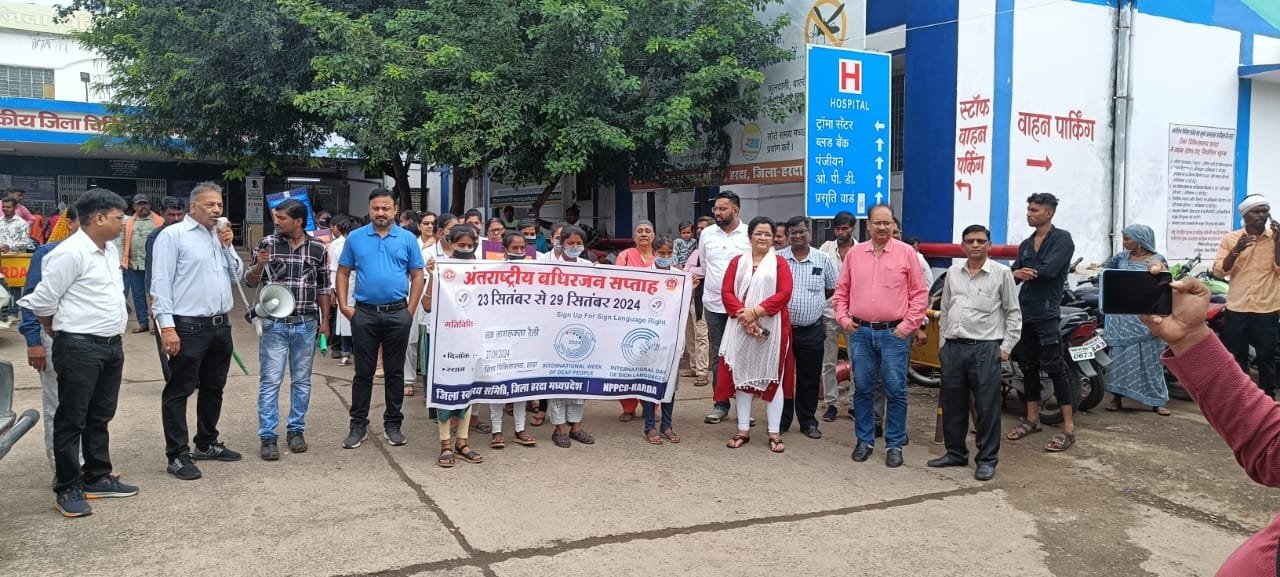बधिरजन दिवस पर निकाली जागरूकता रैली