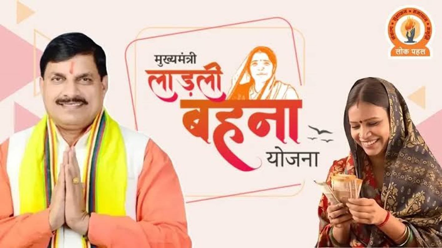मुख्यमंत्री कल डालेंगे लाड़ली बहनों के खातों में 1574 करोड़