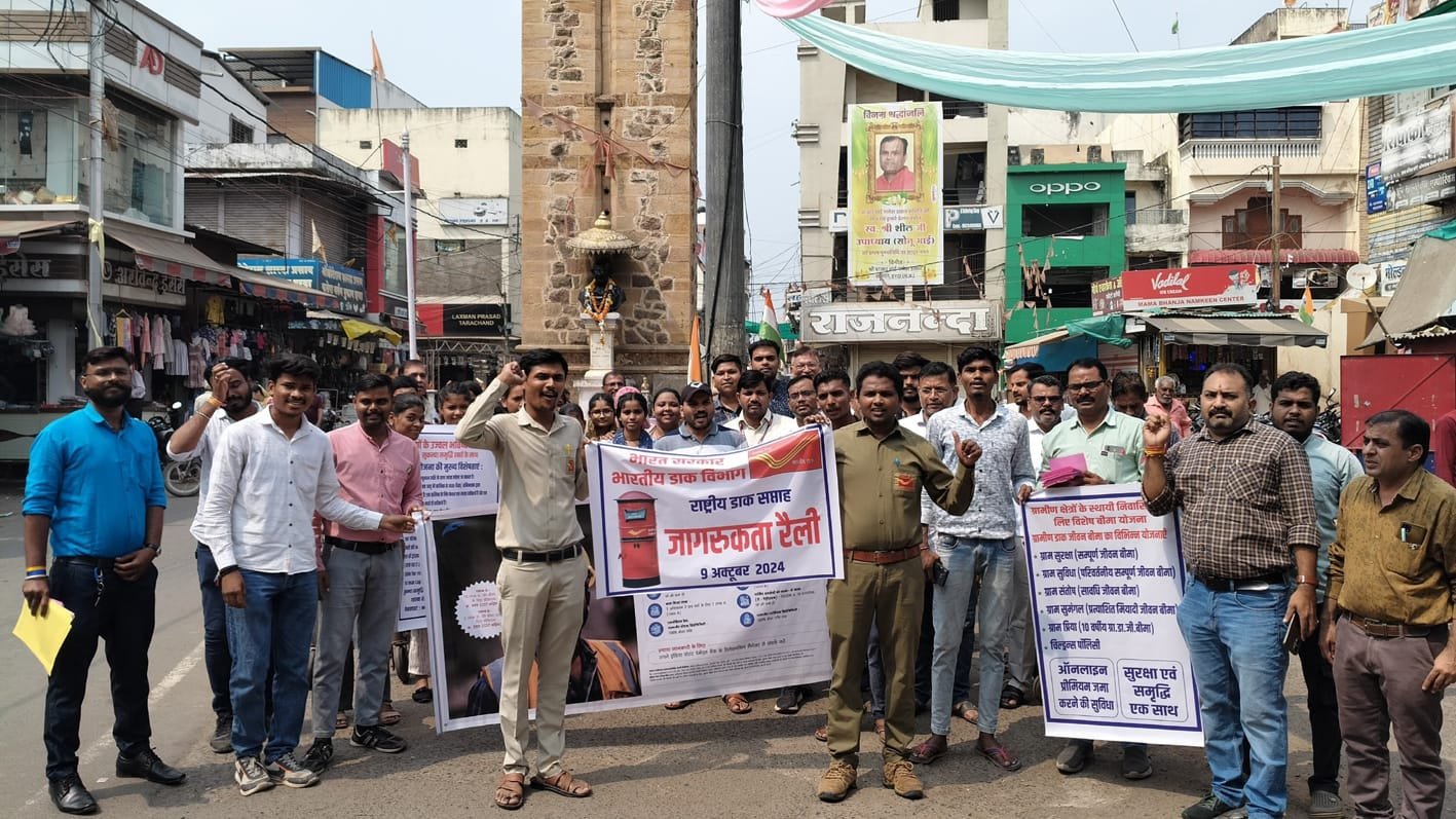विश्व डाक दिवस के उपलक्ष्य में निकाली रैली