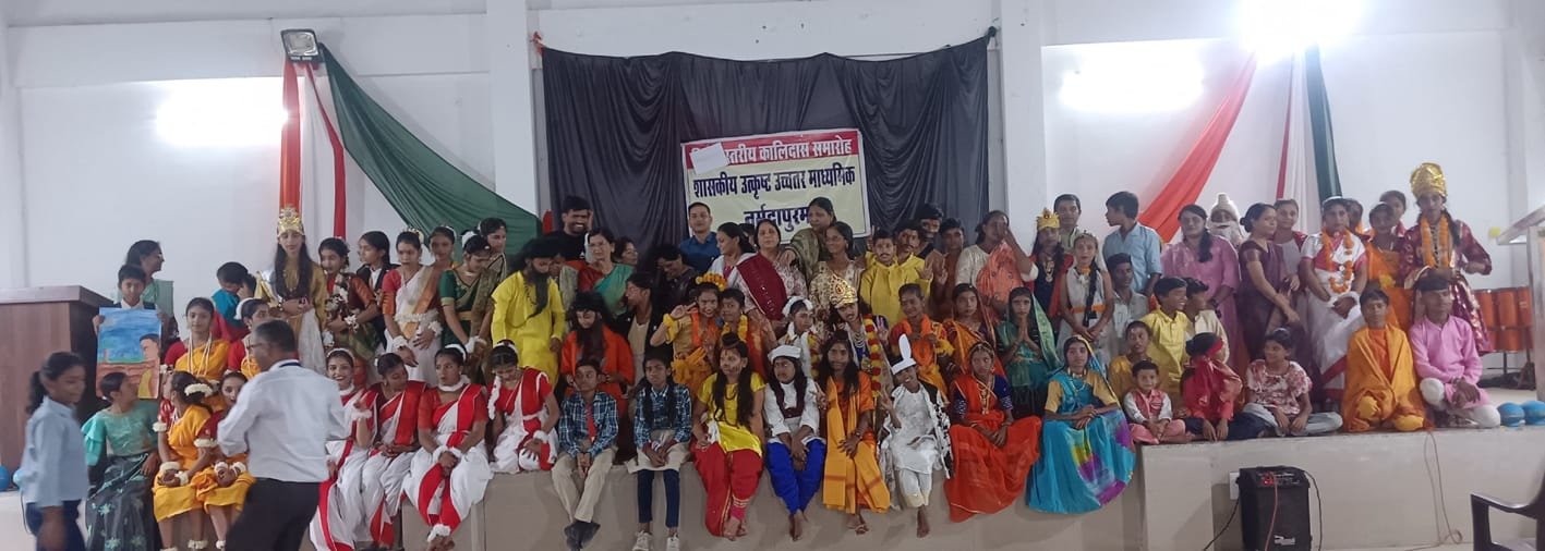 संभाग स्तरीय कालिदास समारोह-शासकीय उत्कृष्ट विद्यालय हरदा ने मारी बाजी