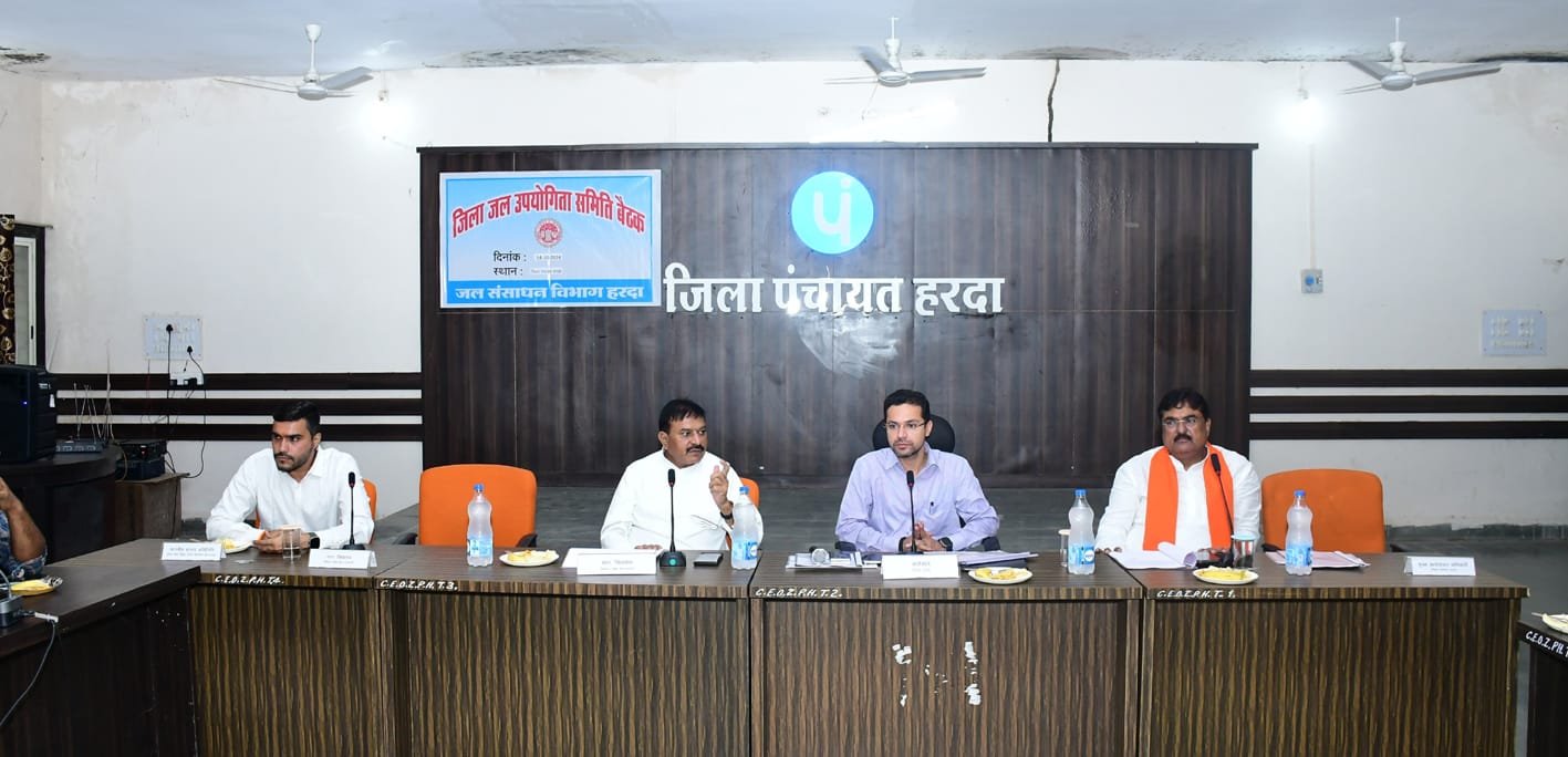 जिला जल उपयोगिता समिति की बैठक संपन्न