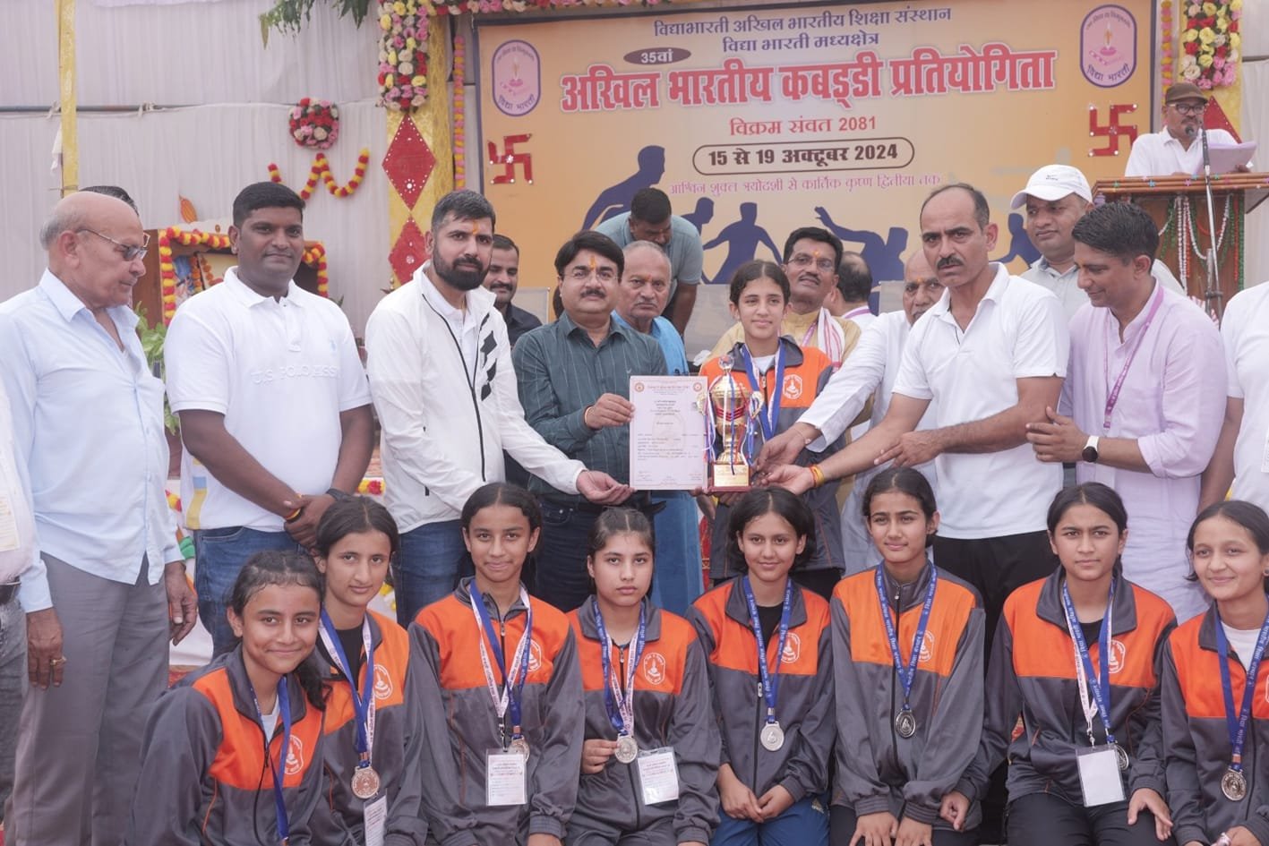 अखिल भारतीय कबड्डी प्रतियोगिता का  समापन