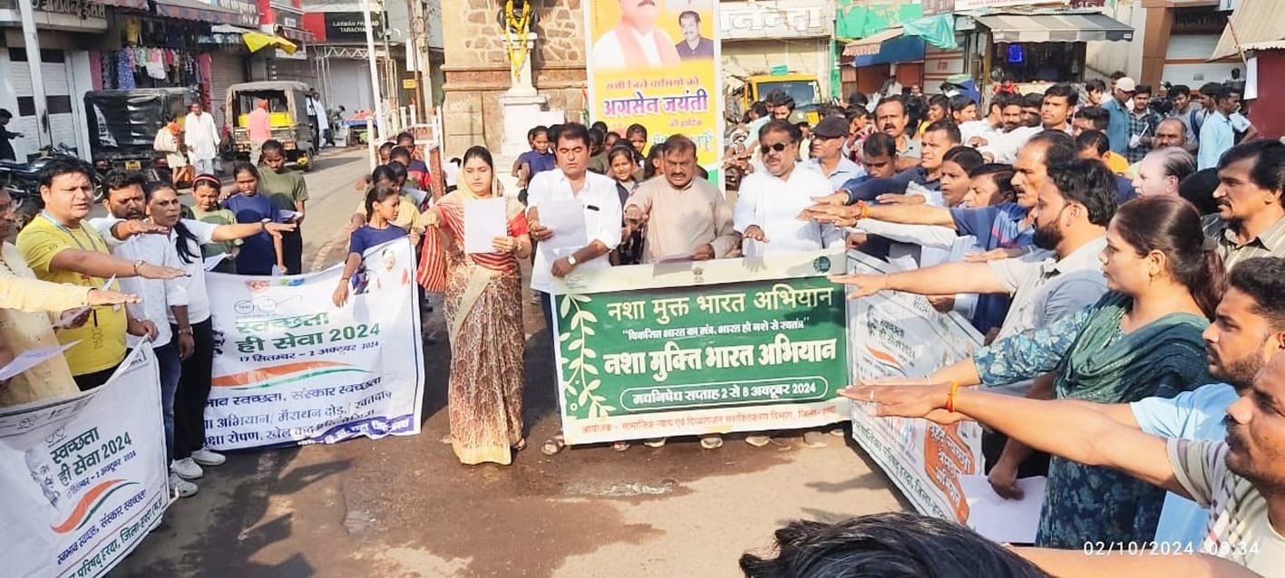 गांधी जयंती पर नशा मुक्ति रैली संपन्न, शपथ भी दिलाई  