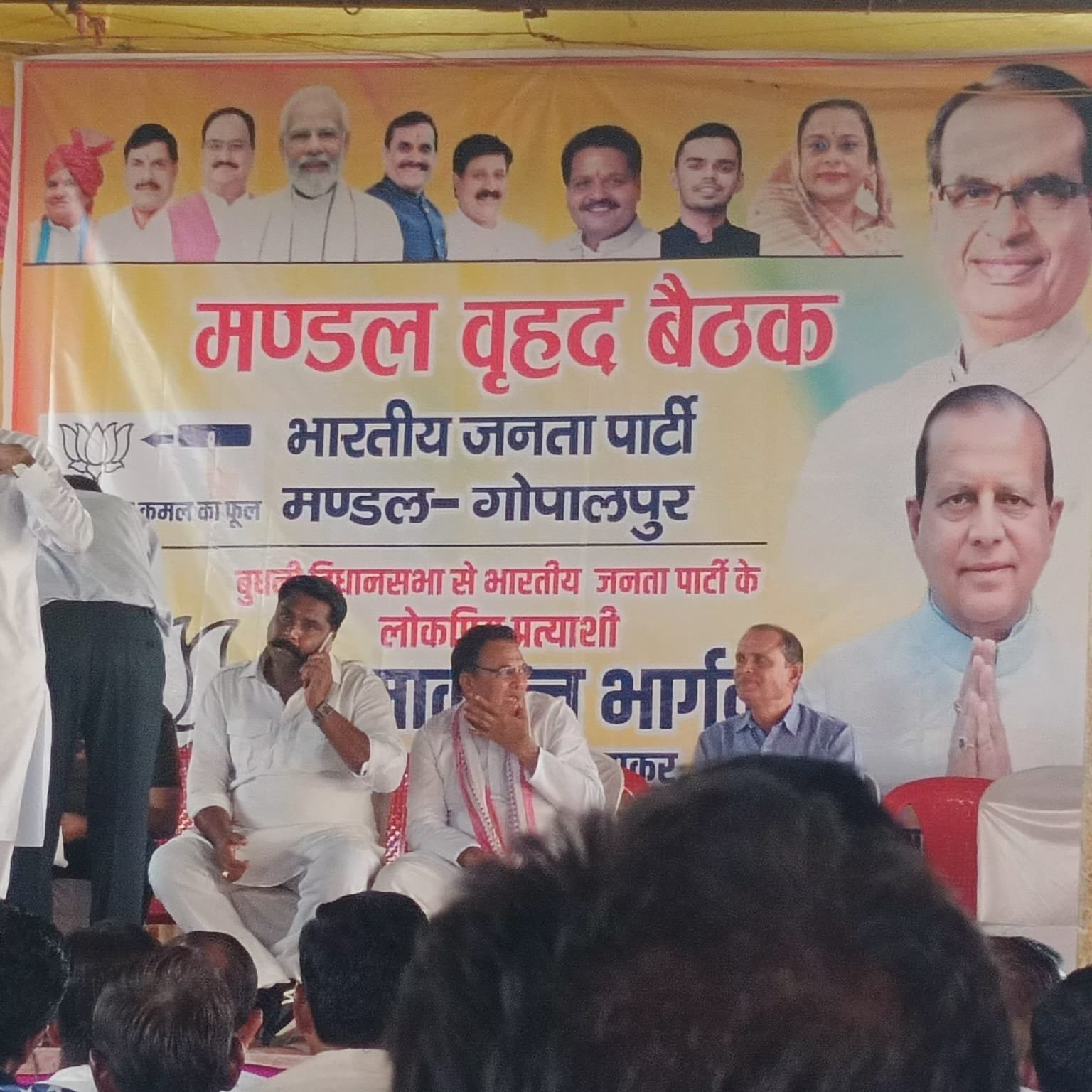 बुधनी उप चुनाव में नया मोड़, संभावित दावेदारों के फ्लैक्स से फोटो गायब, बना चर्चा का विषय
