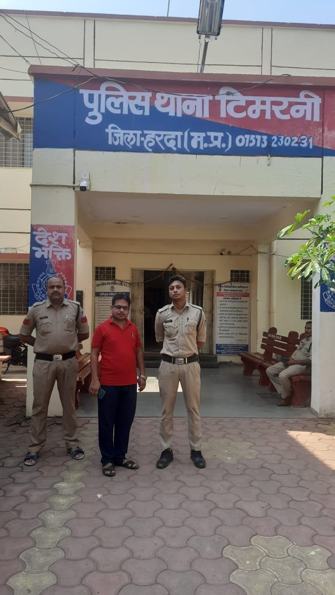 टिमरनी का आदतन अपराधी गिरफ्तार, आज कोर्ट में होगा पेश