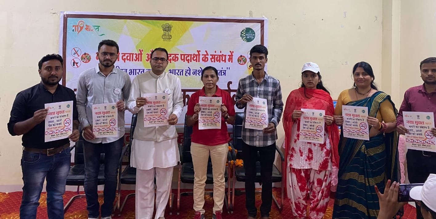 युवाओं को नशे से दूर रहने के लिए किया जागरुक