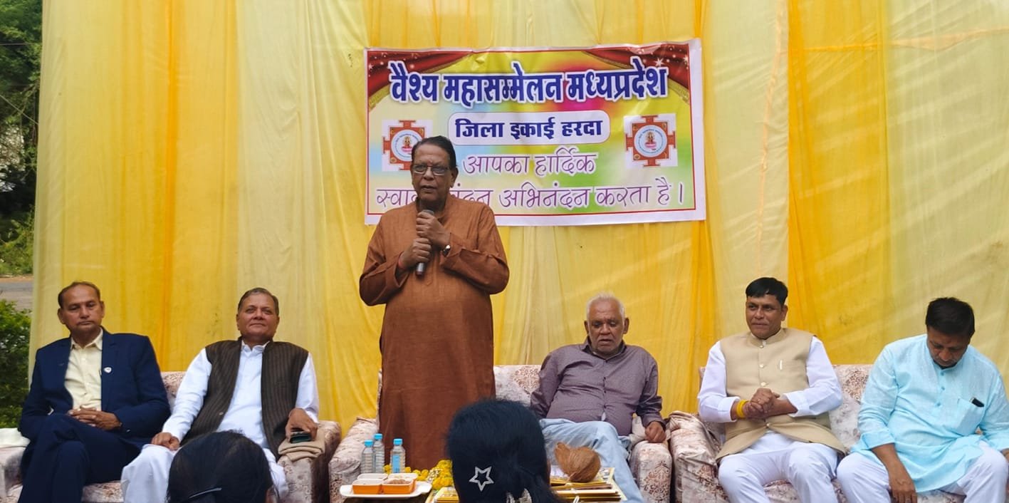 वैश्य महासम्मेलन की जिला बैठक संपन्न