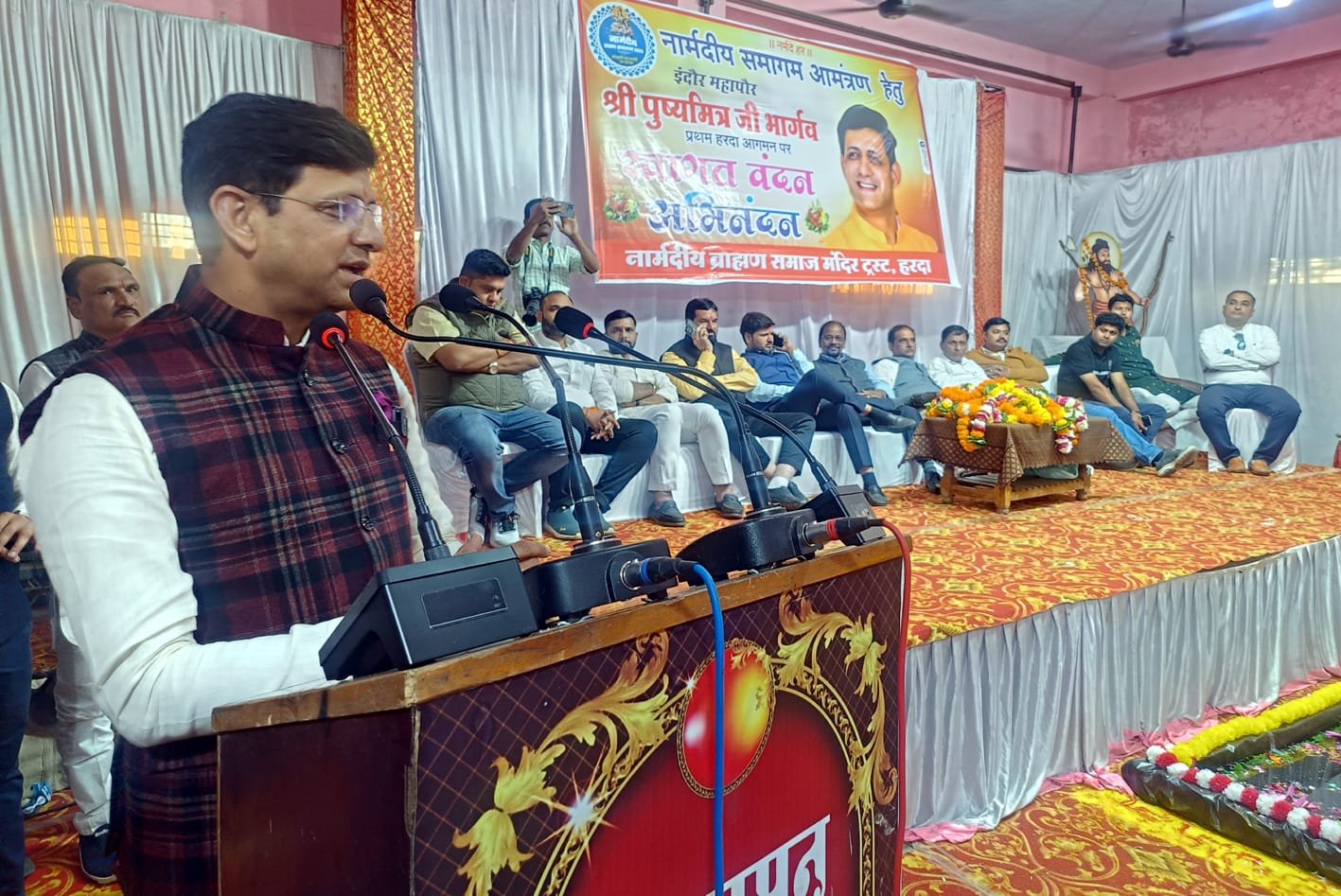नार्मदीय ब्राह्मण समागम समाज उत्थान में महती भूमिका अदा करेगा : पुष्यमित्र भार्गव