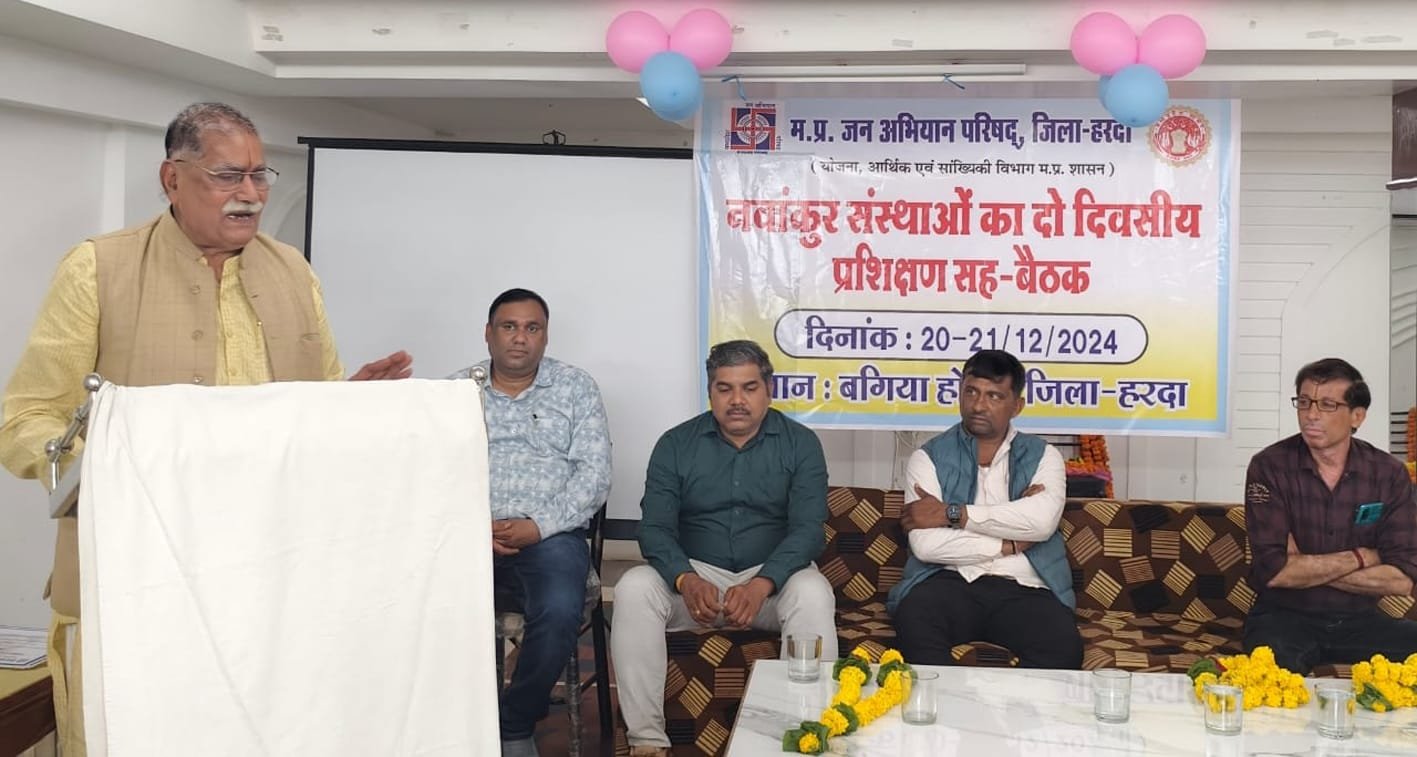 नवांकुर संस्था का दो दिवसीय प्रशिक्षण कार्यक्रम का समापन