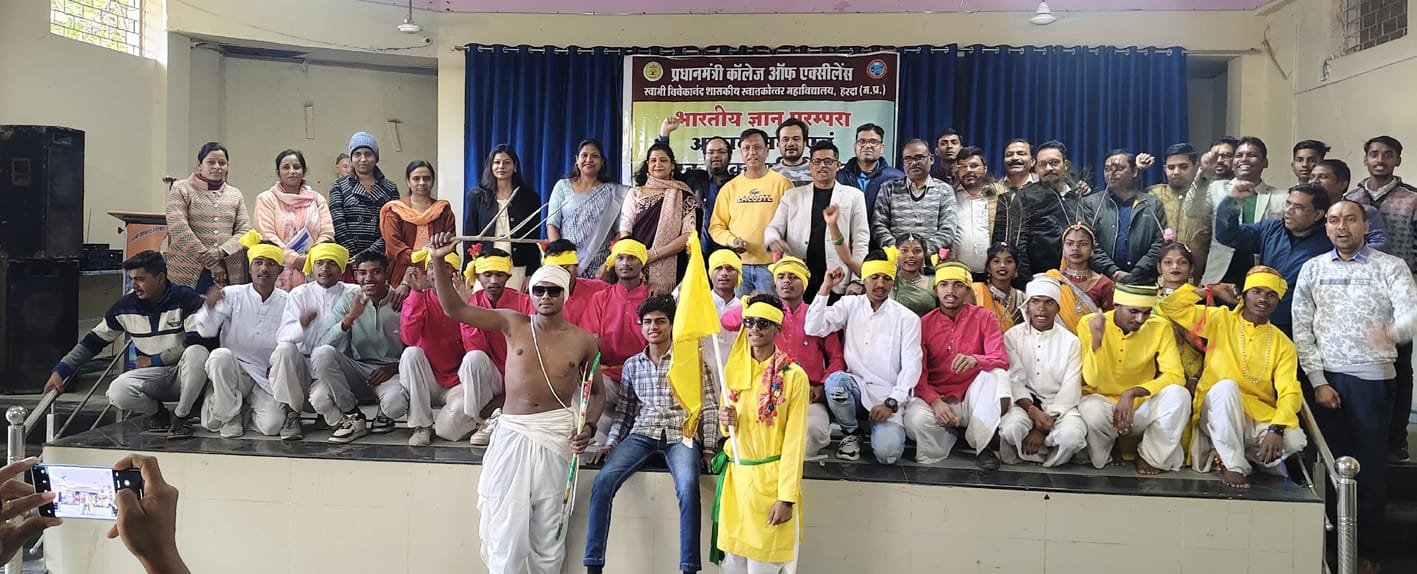 भारतीय ज्ञान परंपरा से संबंधित गतिविधियां हुई