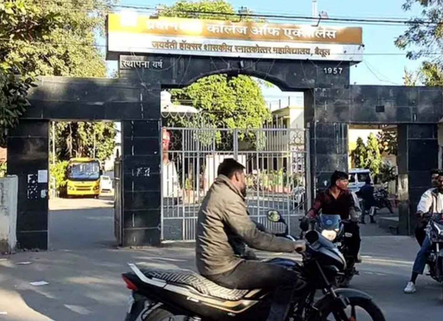जेएच कॉलेज में 144 लाख का छात्रवृत्ति घोटाला, 3 पर मामला दर्ज