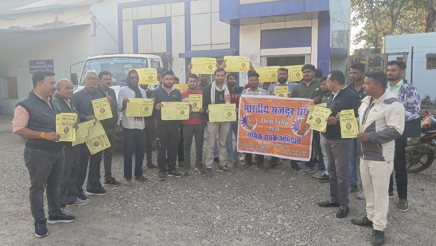 मजदूर संघ के पदाधिकारियों ने बिजली विभाग के श्रमिको से किया संपर्क