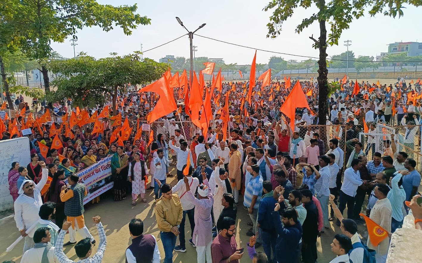महारैली निकाल कर किया विरोध प्रदर्शन